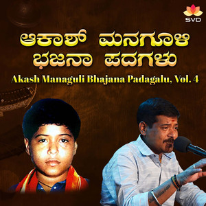 Suruvige Bandu Ninna