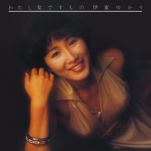 昭和枯れすゝき