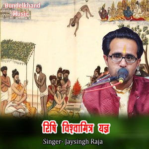 Rishi Vishwamitra Yagya