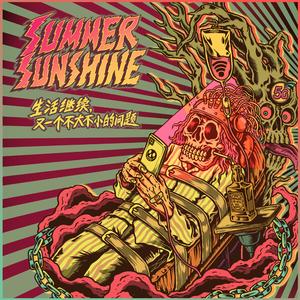 生活继续，又一个不大不小的问题