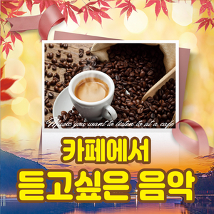 송학사 (Cover Ver.)