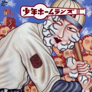 ふにゃふにゃサイボーグ