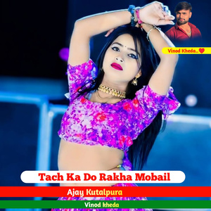 Tach Ka Do Rakha Mobail