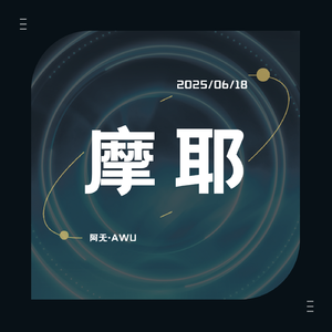 摩耶