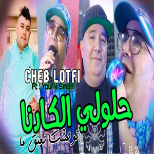 Halouli Lcadna Twahecht N3aneg Ma