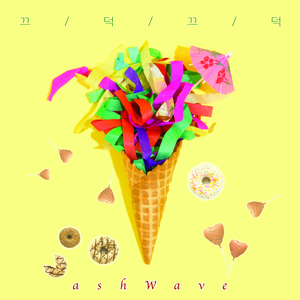 끄덕끄덕 (Nod Nod) (Vocal by JAMMY)