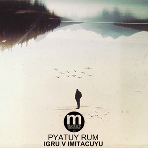 Na Stelah Pamyati (Original Mix)