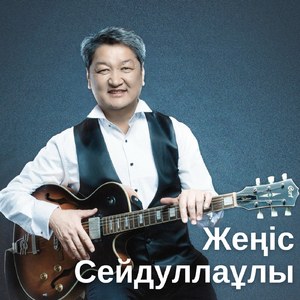 Жасай бер, Ана