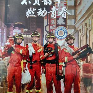 爱在火蓝的旗帜上飞扬