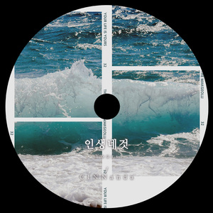 막걸리네 (Makgeolli)