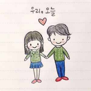 우리^ 오늘(Inst.)