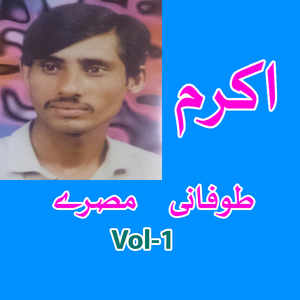 Tofunai Misrrai, Pt. 1