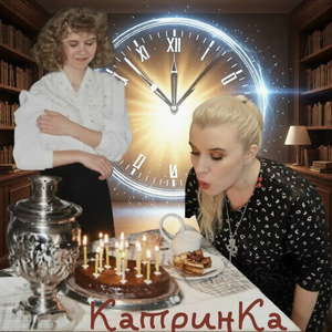 Сорок девять