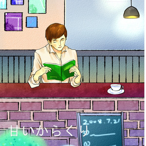 過ぎ行くたわむれ