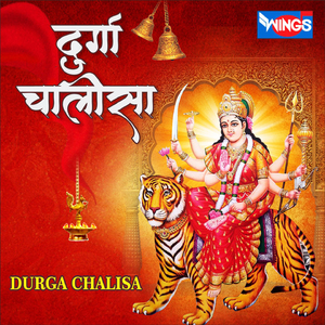 Durga Chalisa