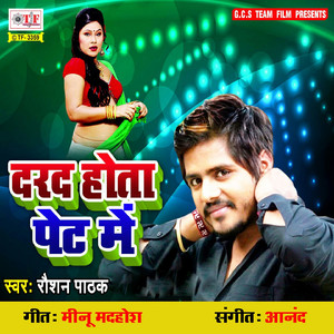 Chhod Di Balam Ji Abta