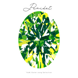 ヴァンパイア (Cover)