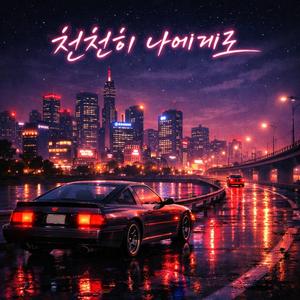 빛은 조용히 남아