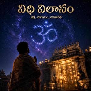 Padyam Noota Nalugu