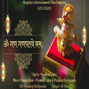 Ganpataye Namo