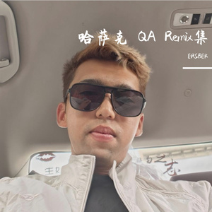 Sagyngan kezimde抖音版