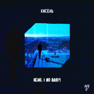 мрійливе інтро