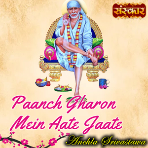 Paanch Gharon Mein Aate Jaate
