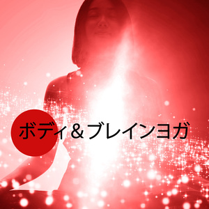 ポジティブ思考を維持する