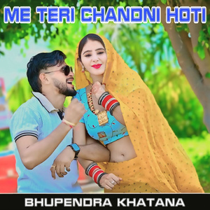 Me Teri Chandni Hoti