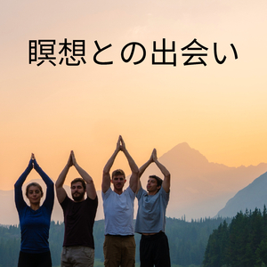 インストゥルメンタルセラピー