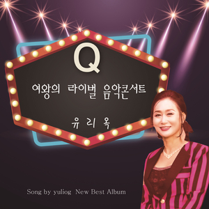 낯설은 아쉬움 (Cover Ver.)