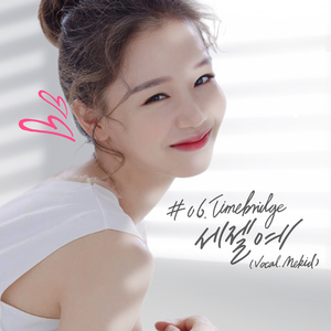 세젤예 (Vocal 미키드)