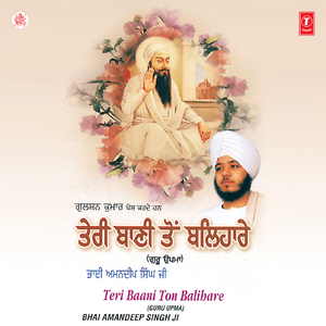 Baani Padhiye Suniye