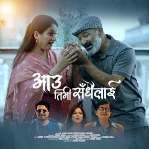 Aau Timi Sadhailai (feat. Dr. Ananta Bhakta Uprety & Sabita Chatkuli)