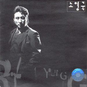 잊혀진 여인(연주곡)