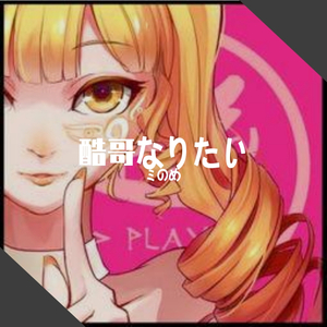 界外科学（アウターサイエンス）