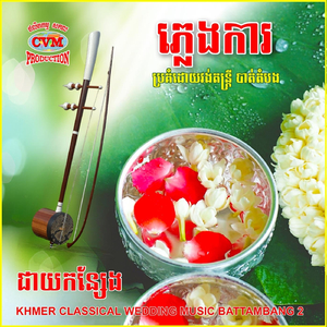 Tngai Trong Krolouch