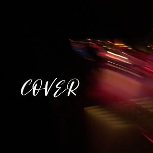 冰箱（翻自 S.H.E）