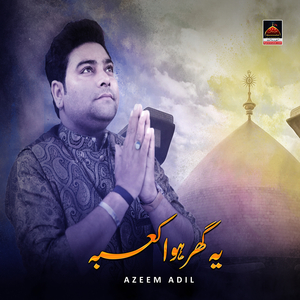 Ye Ghar Hova Kaaba