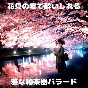 風に揺れる花の詩