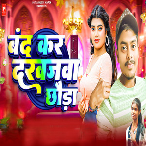 Band Kar Darbaja Chhauda