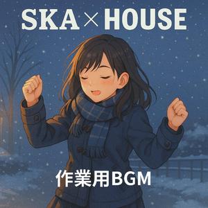 白い息が音になるスカハウスの夜