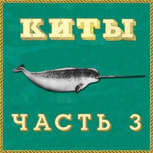 Приветики с С.З.А.О.