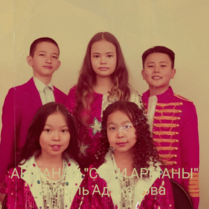 Арманай "сәби арманы"