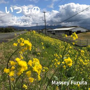 いつもの（カラオケ）