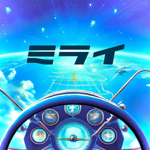 ミライ (-instrumental-)