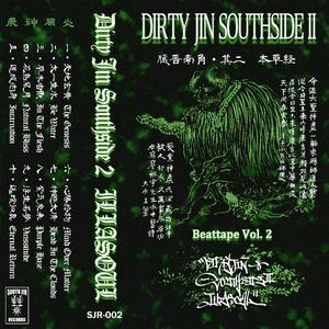 草木蟲魚 In The Flesh