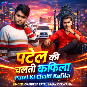 Patel ki chalti kafila