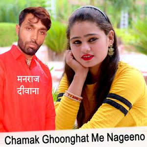 Chamak Ghoonghat Me Nageeno
