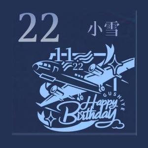 ONLY-顾时夜2025生日同人曲